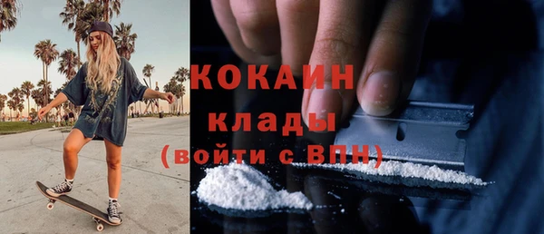 COCAINE Бронницы