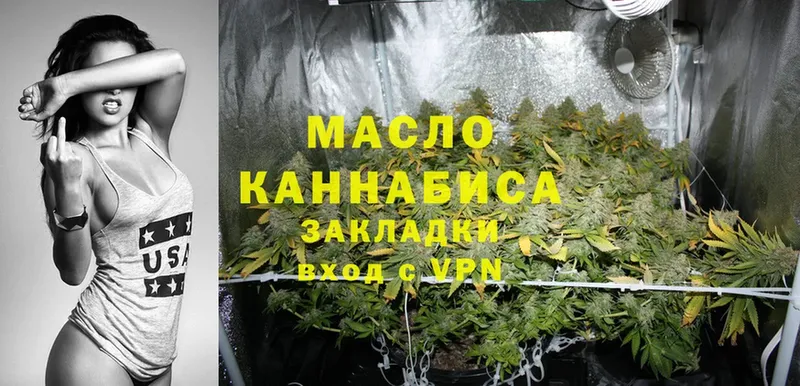 ТГК THC oil  Бабушкин 